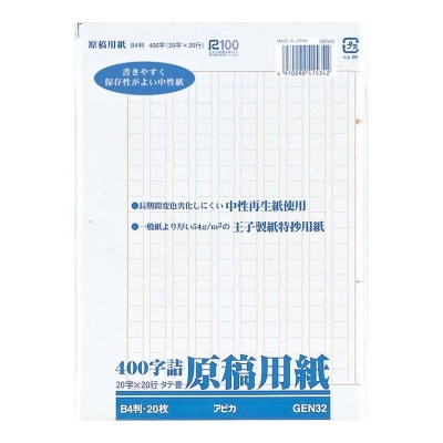 まとめ）コクヨ 原稿用紙 B5縦書き（20×20）茶罫 50枚 ケ-31 1セット