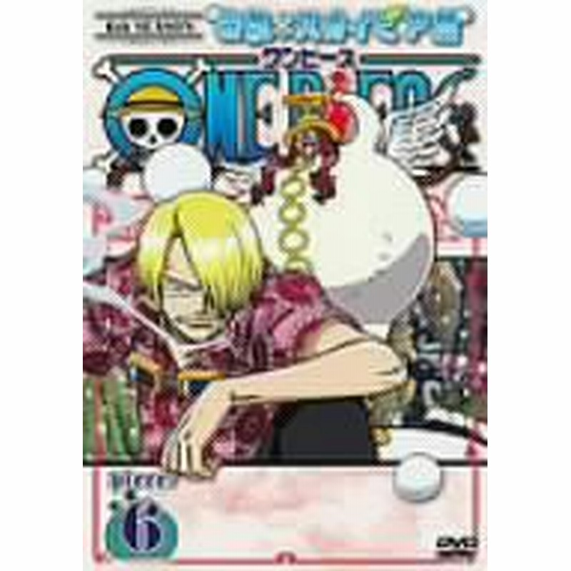 One Piece シックススシーズン 空島 スカイピア篇 Piece 6 Dvd 通販 Lineポイント最大1 0 Get Lineショッピング