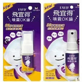 ✿新信義藥局✿ 飛宜得噴霧OK繃10ml/30ml