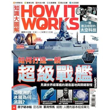 HOW IT WORKS知識大圖解國際中文版 06月號/2021 第81期_Readmoo 讀墨電子書