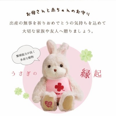 安産お守り 安産祈願 妊娠祝い 産休 ギフト プレゼント