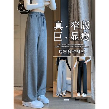 窄版運動褲女春秋薄款高腰直筒衛褲小個子九分休閑闊腿褲子女夏季