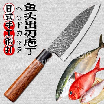 日式手工鍛打三合鋼商用魚頭刀專業魚生刀三文魚切刀壽司料理魚刀