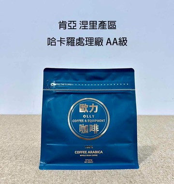 肯亞 涅里產區 哈卡羅處理廠 AA級 淺中培 水洗 半磅 咖啡豆 咖啡 單品咖啡 精品咖啡 手沖咖啡