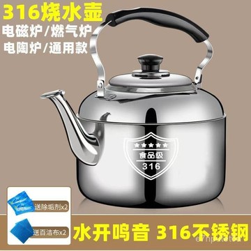 316不銹鋼家用燒水壺 大容量鳴音茶壺 水壺 電磁爐熱水壺304 燒水壺 熱水壺 23FL