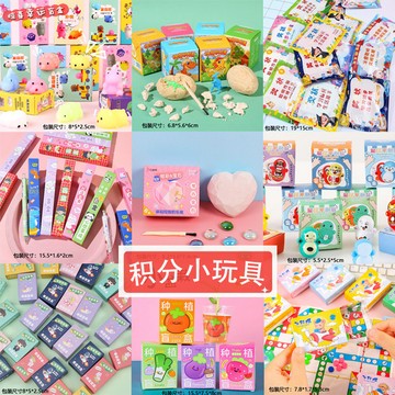 台灣出貨 兒童玩具盲盒 幼稚園小禮物 兒童全班獎勵 小禮品伴手禮 兒童節小玩具 益智玩具 禮物盲盒幼稚園玩具 小學生獎品