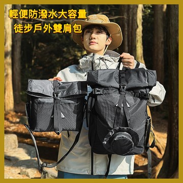免运|轻便防泼水大容量徒步户外双肩包 女运动登山背包 男旅行露营背包|旅行包 登山背包 旅行背包 運動背包 露營背包 雙