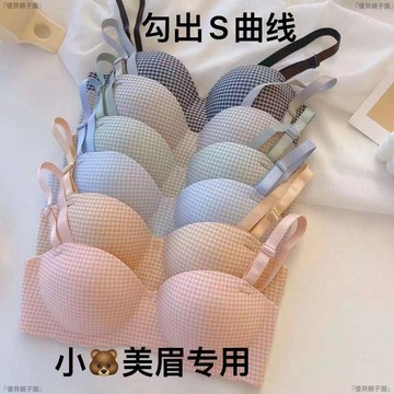 【免運！折30元】無痕內衣 無鋼圈內衣 女生內衣 無鋼圈 舒適無痕一片式 薄款小胸專用 聚攏顯大胸罩 無鋼圈千鳥格文胸