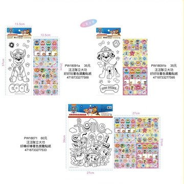 媽媽買 汪汪隊立大功 佩佩豬 樂跑小車 獎勵貼紙 貼紙 貼紙簿