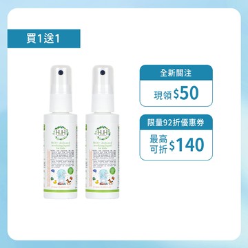 【買一送一】HH 護幼安超次氯除菌液(150ppm) 50ml 奶嘴 餐盤 旅行瓶 台灣製造 現貨 快速出貨 多件優惠