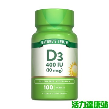 綠萃淨 非活性維生素D3錠(100錠_100天份)【活力達康站】