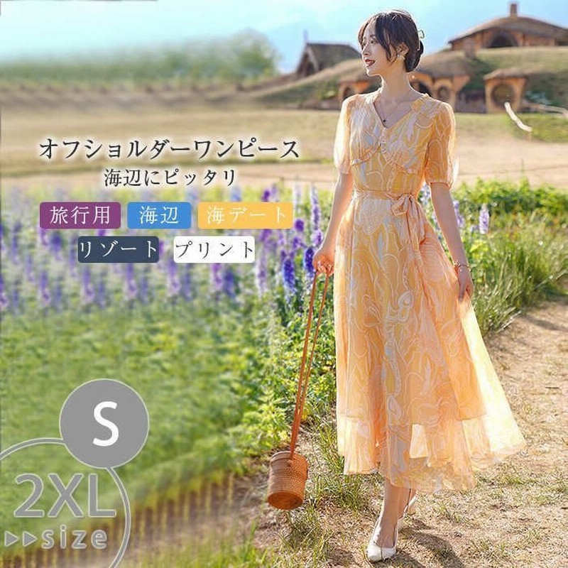 ロングワンピース オフショルダー リゾートワンピース レディース サマードレス ロング マキシ丈ワンピース バックシャン 長袖 シフォン ハワイアン 透け Aライ 通販 Lineポイント最大get Lineショッピング