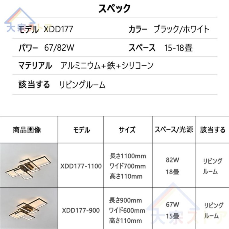 シーリングライト LED 調光 調色 15-18畳 長方形 シーリングランプ