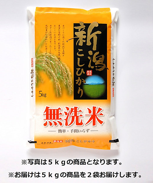 銀座米屋彦太郎 ギンザコメヤヒコタロウ 無洗米 新潟県産 コシヒカリ 