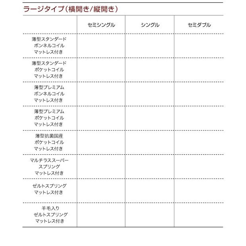 組立設置料込み〕跳ね上げ収納ベッド 〔Freeda〕 〔マルチラススーパー