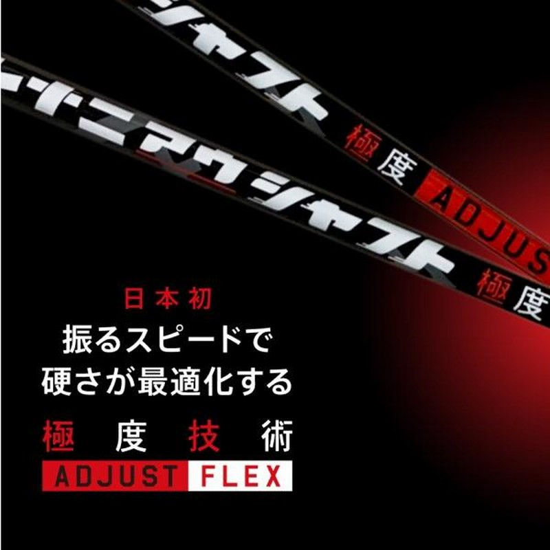 公式】ミンナニアウシャフト Driver.1 ドライバー用 選べるスリーブ