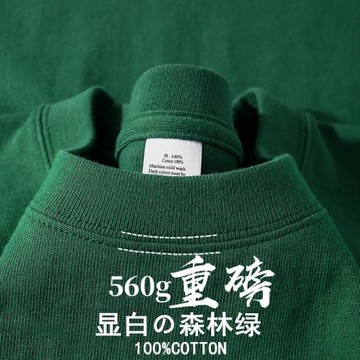 森林綠 560g重磅純棉t恤女短袖夏季新款寬松打底衫男純色顯瘦上衣