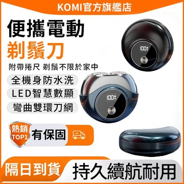 12小時出貨 電動刮鬍刀 雙層刮鬍刀 剃鬍刀