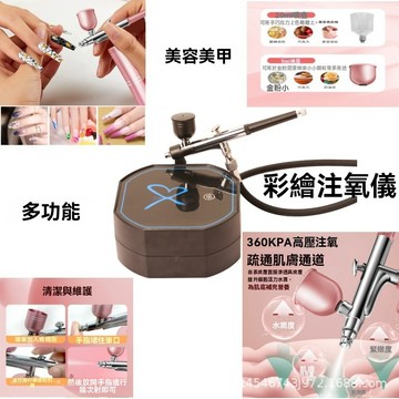 💅插電美容美甲💅彩繪注氧儀漸變噴繪糕點顏色噴槍手辦噴筆 可送禮 互換禮物 美甲彩繪注氧儀