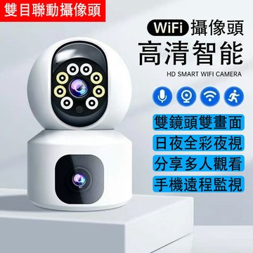 ❤隔日達+365視安達❤ 4K畫質 雙鏡頭監視器 5G/4G 無線WIFI 監視器 網路攝影機 手機遠端 對講通話