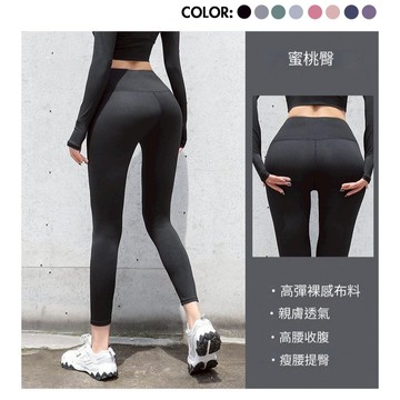 瑜珈褲 運動褲 瑜伽褲 大尺碼 健身褲 蜜桃臀 高腰 提臀 緊身褲 歐美 跑步  緊身褲