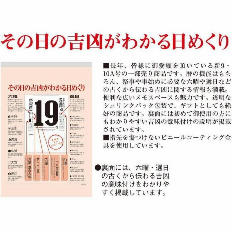 23年カレンダー メモ付日めくりカレンダー9号 令和5年カレンダー 大判 日めくり暦 家庭用カレンダー 壁掛けカレンダー 大きい暦 和こよみ 通販 Lineポイント最大0 5 Get Lineショッピング