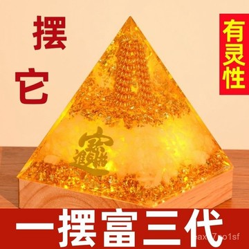 夏季熱賣🔥【精緻工藝製作】富三代金字塔巨吸金黃水晶居家辦公室招財擺件創意禮品金字塔擺件 RKB5