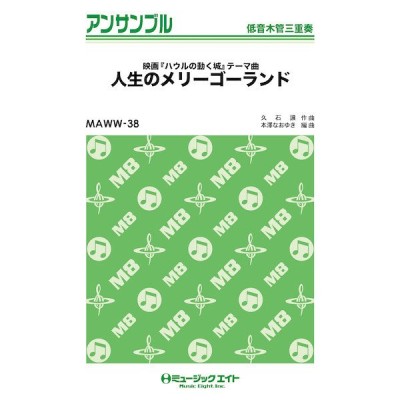 楽譜) アルヴァマー序曲 / 作曲：ジェイムズ・バーンズ (吹奏楽