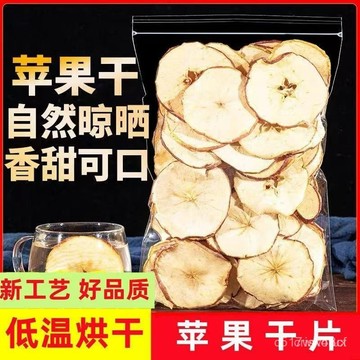 🔥免運下殺價🔥 蘋果幹500g 精選蘋果幹片 蘋果片 泡水 噹季新果網紅 水果茶 原味香甜 蘋果幹片 蘋果片 蘋果乾水果