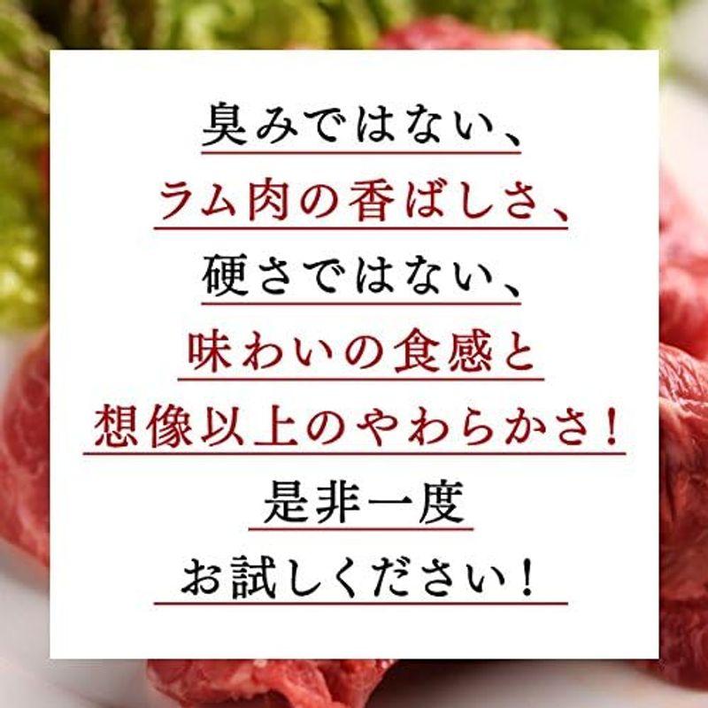 肉のあおやま 手切り 生ラム肩ロースジンギスカン 200g (焼肉 肉 焼き肉 バーベキュー BBQ バーベキューセット) オーストラリア産