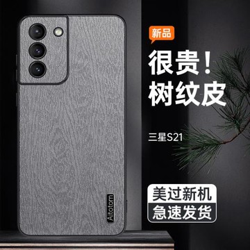 適用三星S21手機殼5G樹紋防指紋s21plus軟膠防摔個性創意鏡頭全包Galaxy S21保護套ultra耐臟高級感簡約外殼