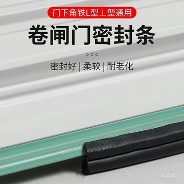 🔥桃園有貨🔥車庫門捲簾門底部密封條防捲閘門下防水條擋水條防塵密封膠條邊 WPXG