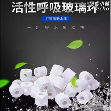 【高效培菌淨水】陶瓷環濾材 魚缸濾材 過濾材料 生化環 玻璃環 六角陶瓷環 多孔結構 快速培菌 穩定水質 適用各類魚缸過濾系統