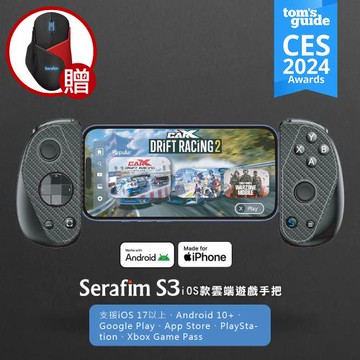 Serafim S3 iOS款雲端遊戲手把(Google Play/App Store/PlayStation/Xbox Game Pass等)
