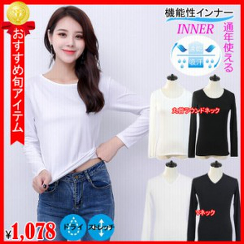 機能性インナー 長袖 汗取り 長袖 丸首 Vネック レディース 春 夏 汗対策 ドライ 脇汗 汗染み ストレッチ 吸汗速乾 M L Ll 大きいサイズ 通販 Lineポイント最大1 0 Get Lineショッピング