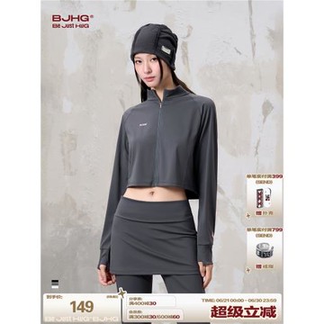 BJHG不計后果運動服女款春夏季新款打底衫休閑瑜伽健身寬松短外套