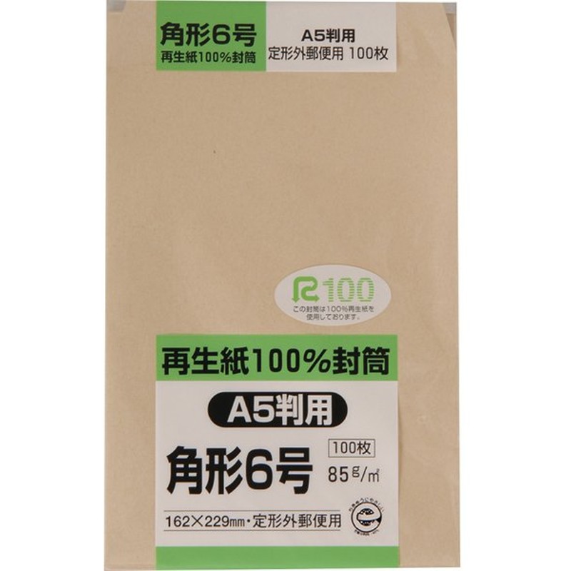 超歓迎された 角1 黒 ビニール 封筒 宅配袋 エコタイプ 100枚 B4 サイズ 対応 送料無料 通販 宅配 袋 防水 角型 1号 