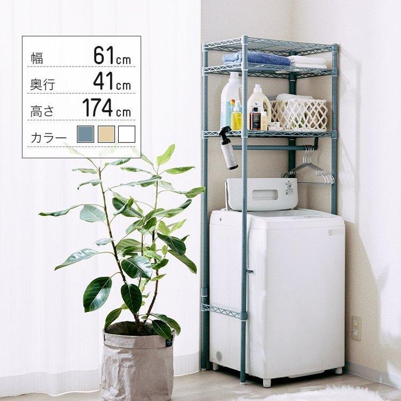 NEW　ランドリーラック　60cm幅　ブラック NEW ランドリーラック 60cm幅 ブラック