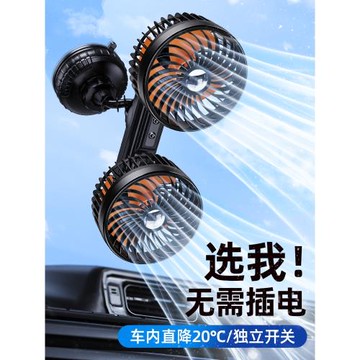 吸盤式雙頭車載風扇usb充電款靜音大風力電動三輪車小型制冷空調四輪電瓶車專用車頂通用封閉汽車內超長續航