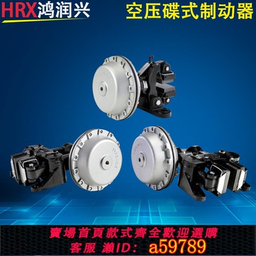 【全網低價 可打統編】空壓碟式制動器蝶式氣動碟剎DBG/DBH104磁粉剎車立式臥式碟剎夾盤