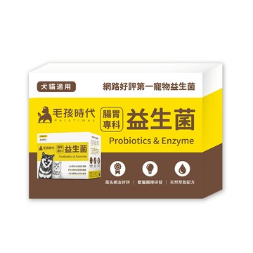 【集點換購_活動品】毛孩時代-腸胃益生菌體驗組(3包/盒)