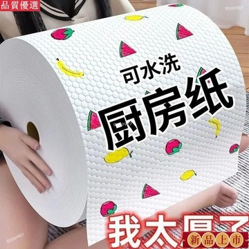 台灣出貨/免運🌟懶人抹布無紡布幹濕兩用家務清潔廚房用品紙加厚一次性洗碗布家用 3AGN