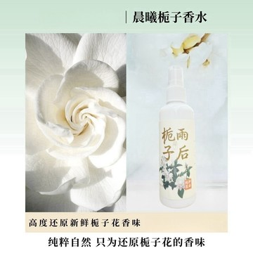 桃園出貨💖FMG梔子花香水100ml晨曦梔子高度還原純粹自然持久留香淡香花香