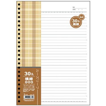 美加美 A4 4孔 布格紋 活頁紙 橫線 5包/組 AO3559【APP滿額下單10%點數(單一帳號最高5000點)】1/31止