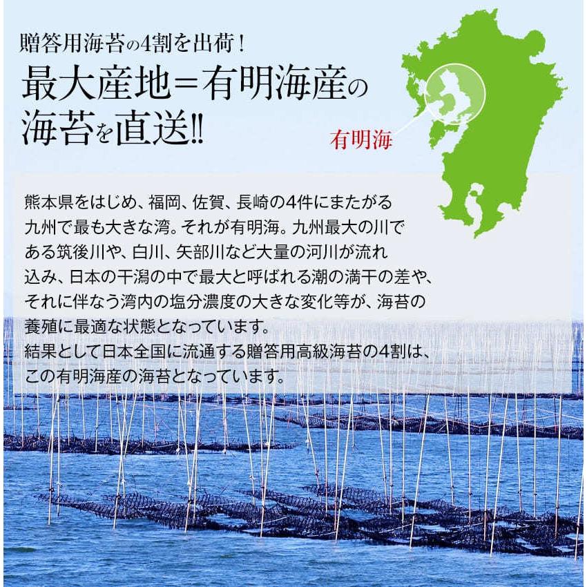 磯の香り海苔 のり 有明海 国産 送料無料 全型 30枚 乾物 乾燥海苔 3-7業日以内に出荷予定(土日祝日除く)