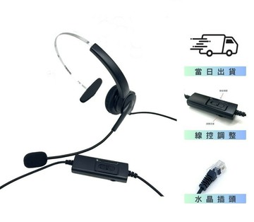 IP657 專用 單耳耳機麥克風 含調音靜音 ALLWIN 耳機麥克風 客服小幫手 IP電話 下單請提供型號