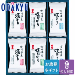 お歳暮 送料無料 2023 焼き海苔 味付け海苔 セット 白子のり 海苔 詰め合わせ ※沖縄・離島届不可