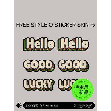 藍獅 AT 彩虹漸變字母貼紙 Hello／LUCKY／GOOD 復古風 防水不留膠手機  行李箱 手帳 裝飾貼紙