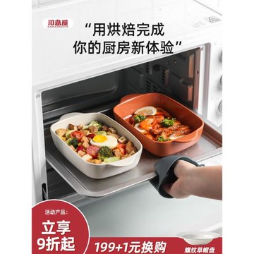 川島屋芝士焗飯烤盤烤箱專用器皿陶瓷碗餐具長方形雙耳微波爐盤子