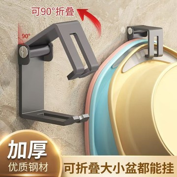 🔥臺灣出貨🔥臉盆架衛生間壁掛免打孔浴室盆子洗澡盆掛鈎掛盆神器嬰兒浴盆收納 BIFI
